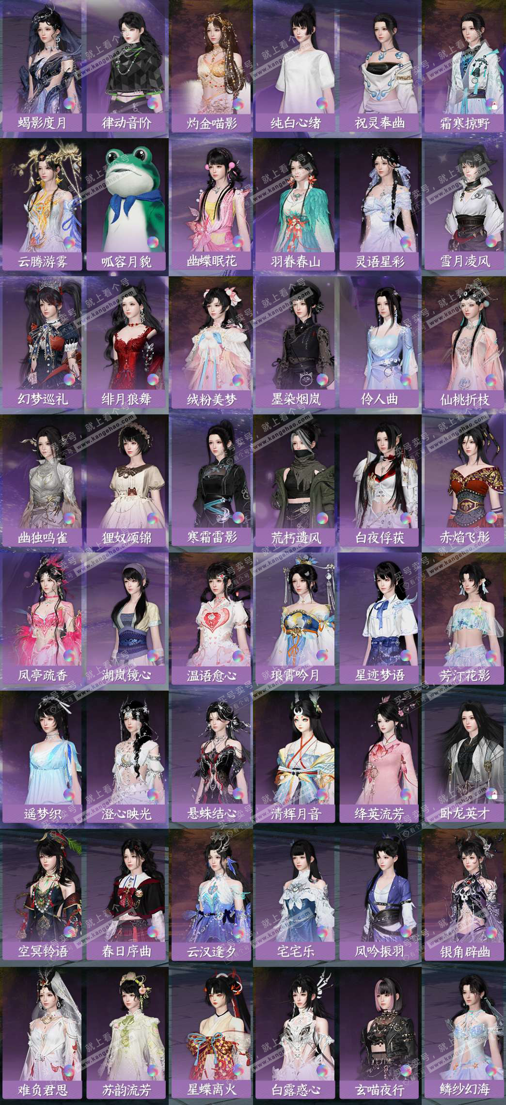 NSH323465逆水寒手游账号详情图6 NSH323465逆水寒手游账号详情图6