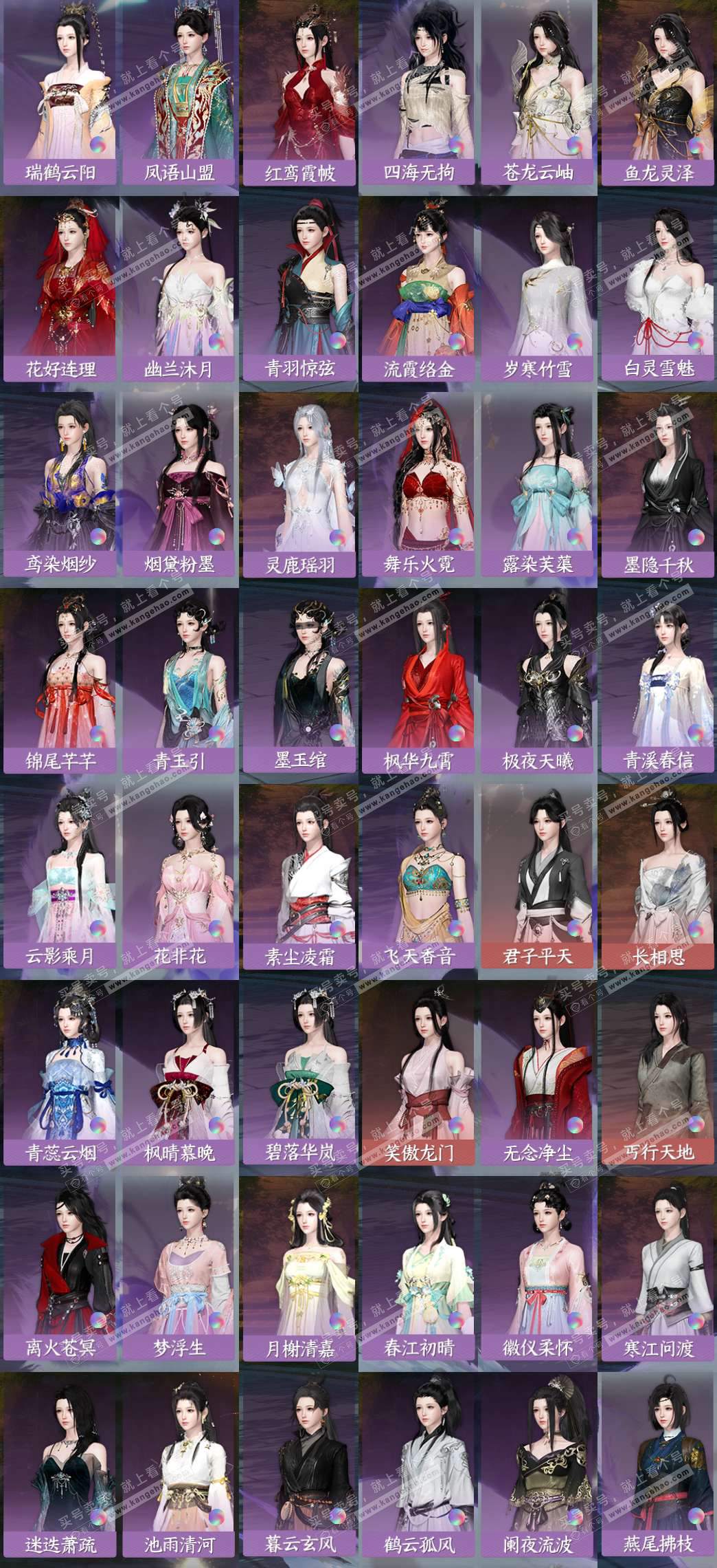 NSH323465逆水寒手游账号详情图9 NSH323465逆水寒手游账号详情图9