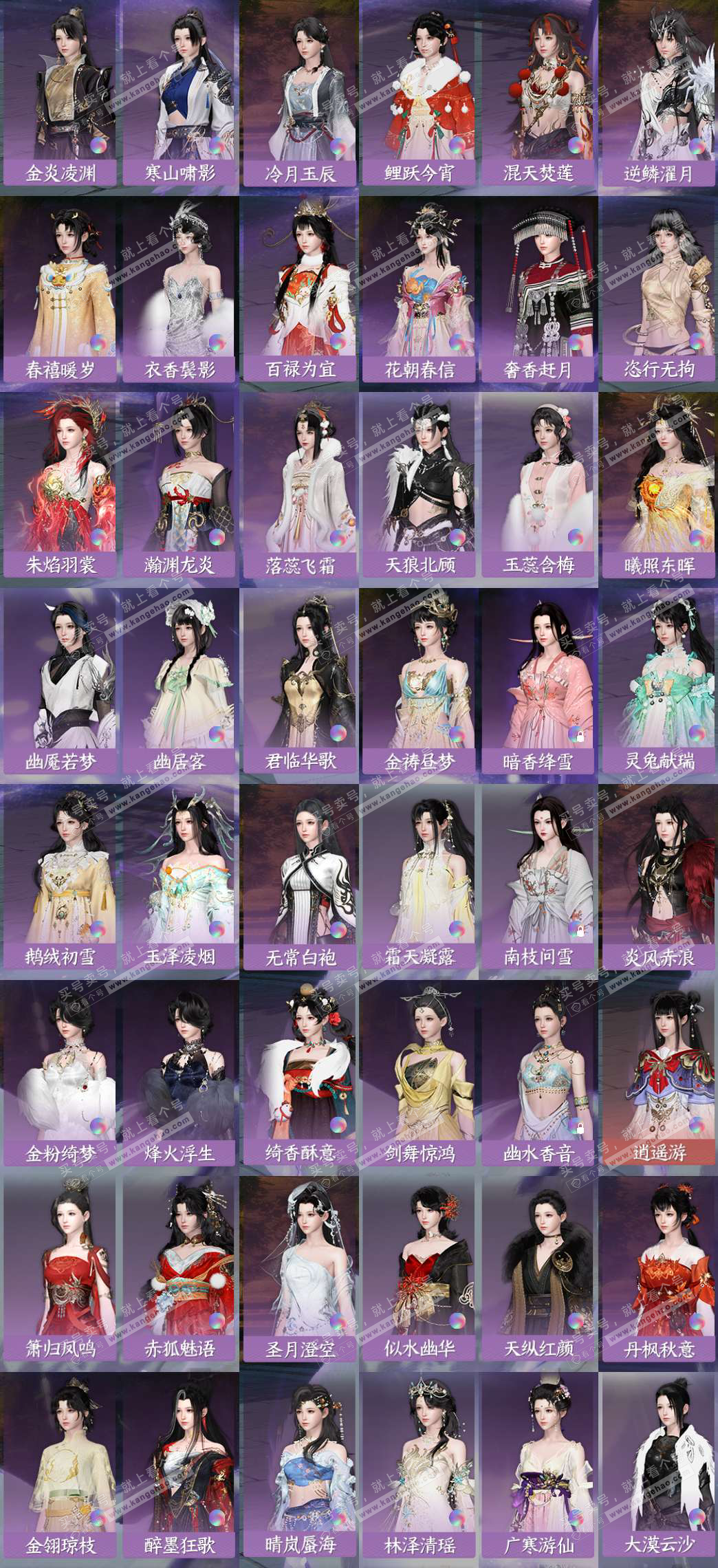 NSH323465逆水寒手游账号详情图8 NSH323465逆水寒手游账号详情图8