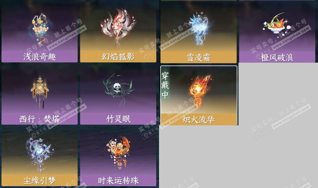 NSH323465逆水寒手游账号详情图15 NSH323465逆水寒手游账号详情图15