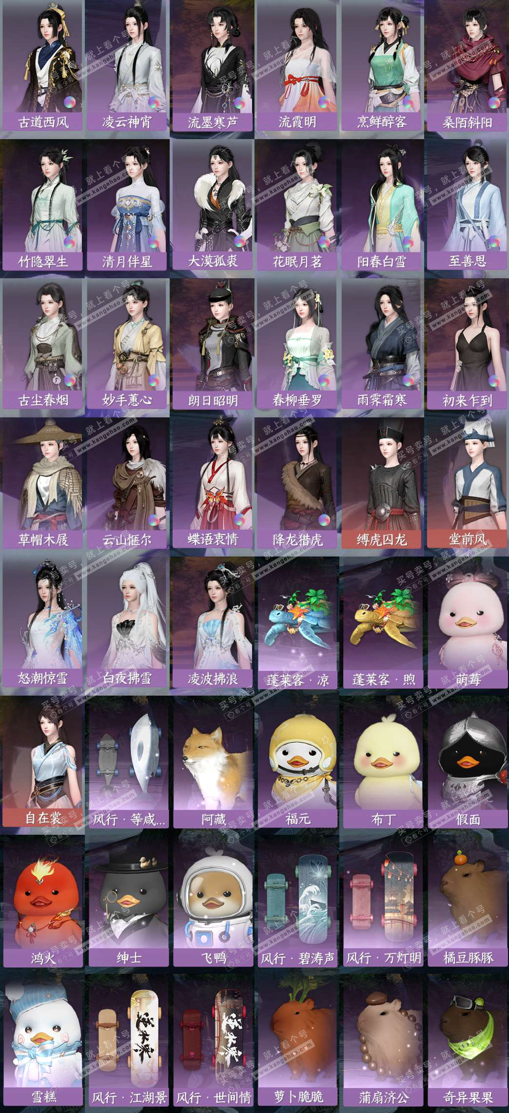 NSH323465逆水寒手游账号详情图10 NSH323465逆水寒手游账号详情图10