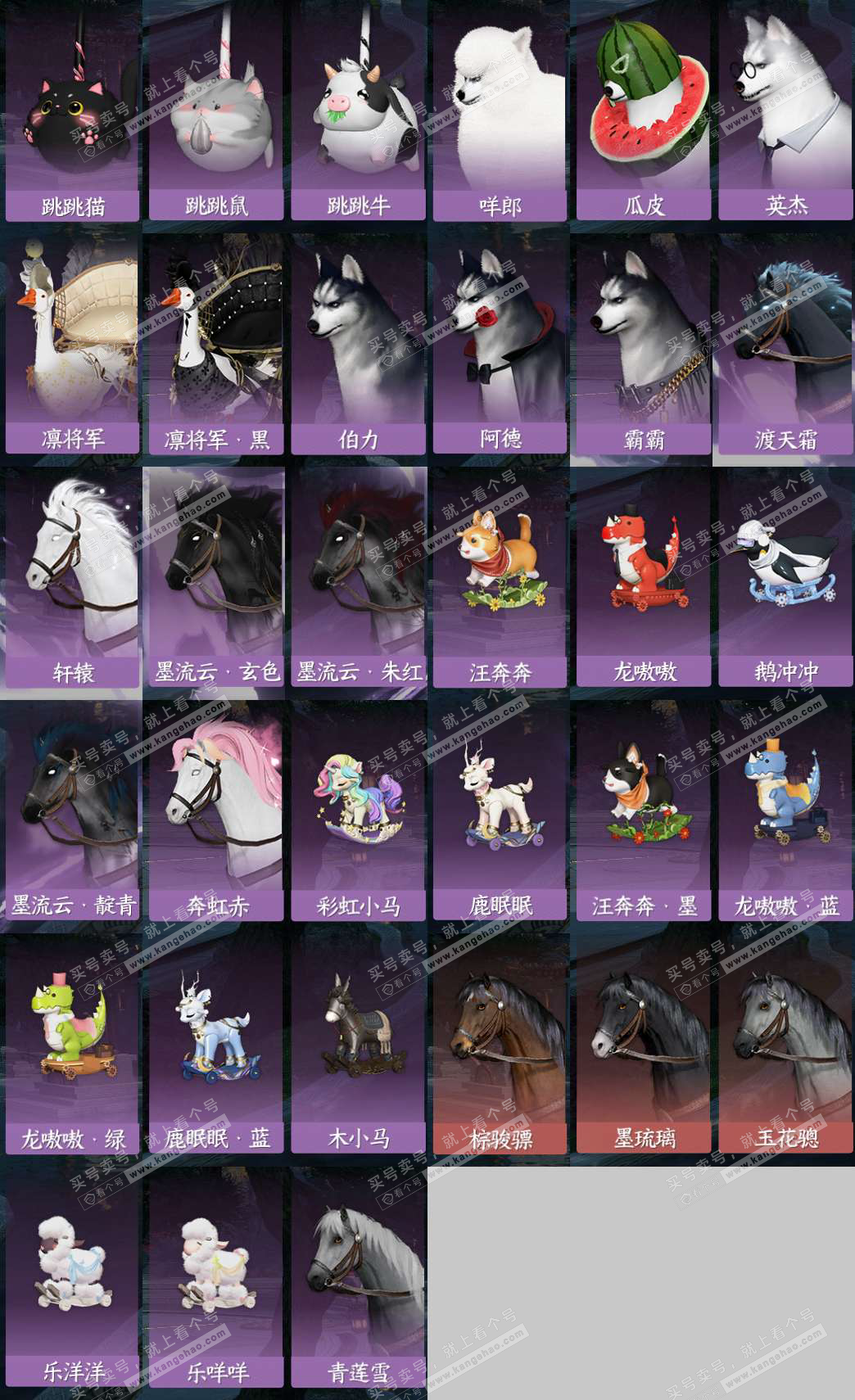 NSH323465逆水寒手游账号详情图12 NSH323465逆水寒手游账号详情图12