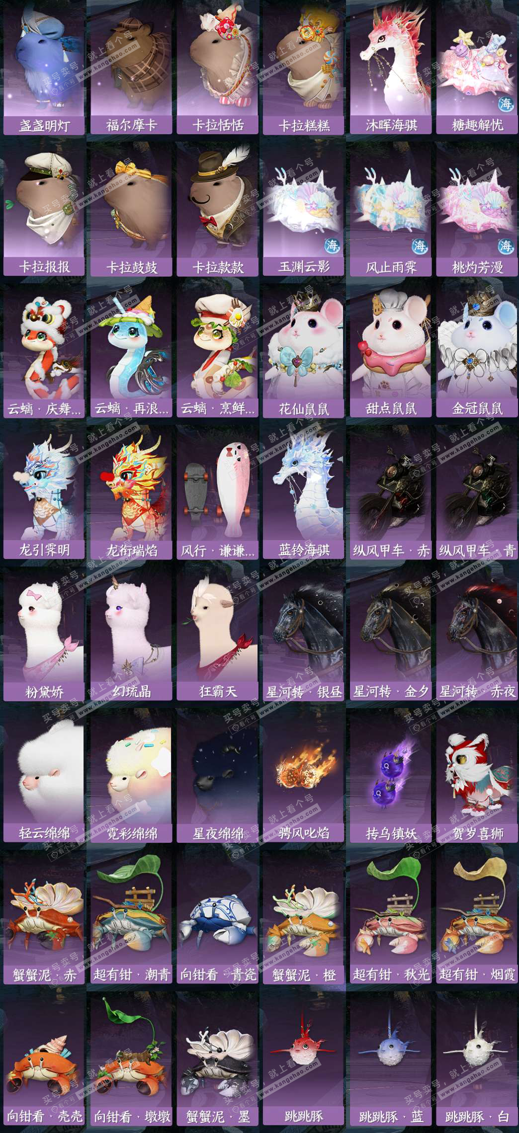 NSH323465逆水寒手游账号详情图11 NSH323465逆水寒手游账号详情图11