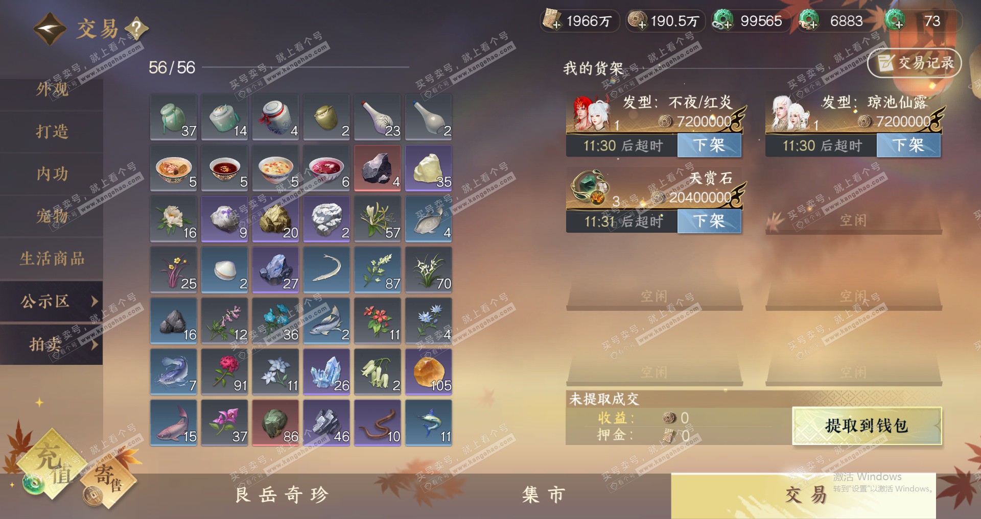 NSH323465逆水寒手游账号详情图21 NSH323465逆水寒手游账号详情图21