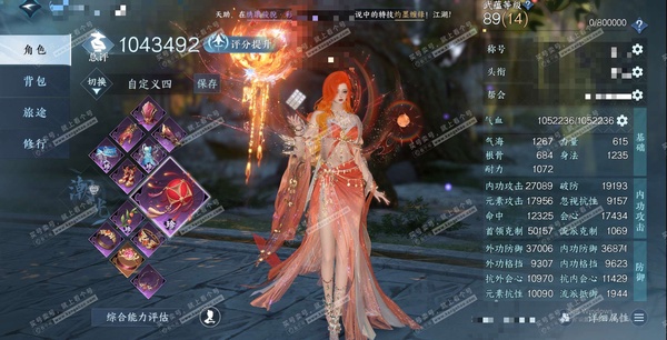 逆水寒手游账号忆江南西子湖畔官服西子湖畔 女潮光 评分104W 一醉轻王侯称号 已用46天赏+9转盘外观 未用7颗绑定天赏+未用5颗天赏可交易 45W衣品 11W国色【转盘外观】幻焰狐影-枕星-沐风-曦光-连霏-微光-仙瑶...