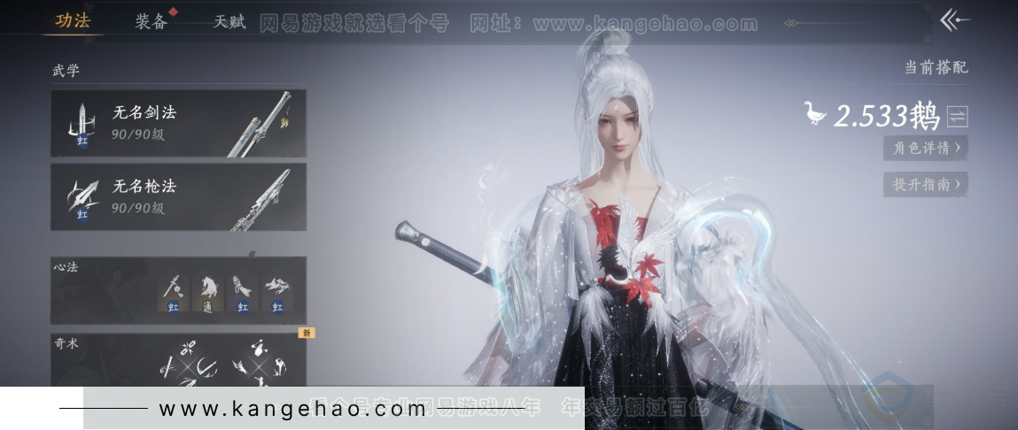 YYS32566燕云十六声账号详情图10
