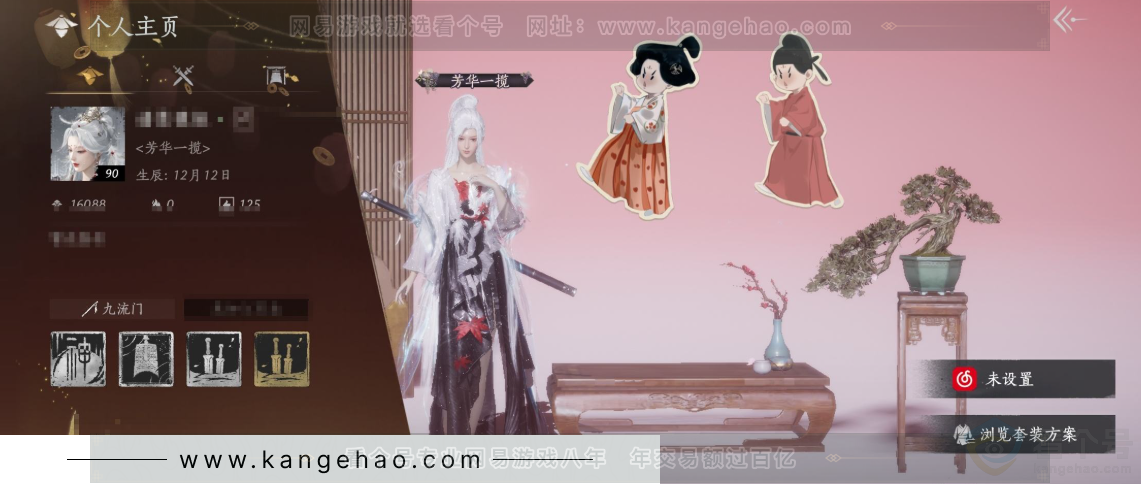 YYS32566燕云十六声账号详情图1