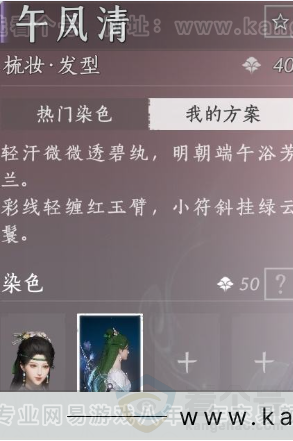 YYS32566燕云十六声账号详情图11