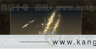YYS32566燕云十六声账号详情图5