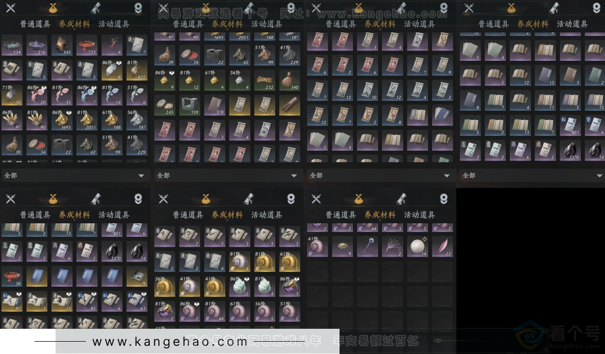 YYS32566燕云十六声账号详情图12