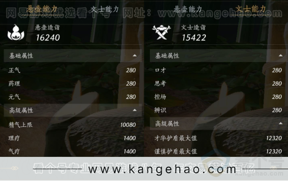 YYS32566燕云十六声账号详情图20