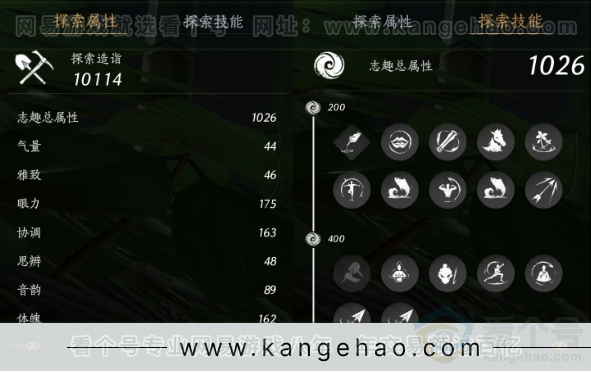 YYS32566燕云十六声账号详情图19