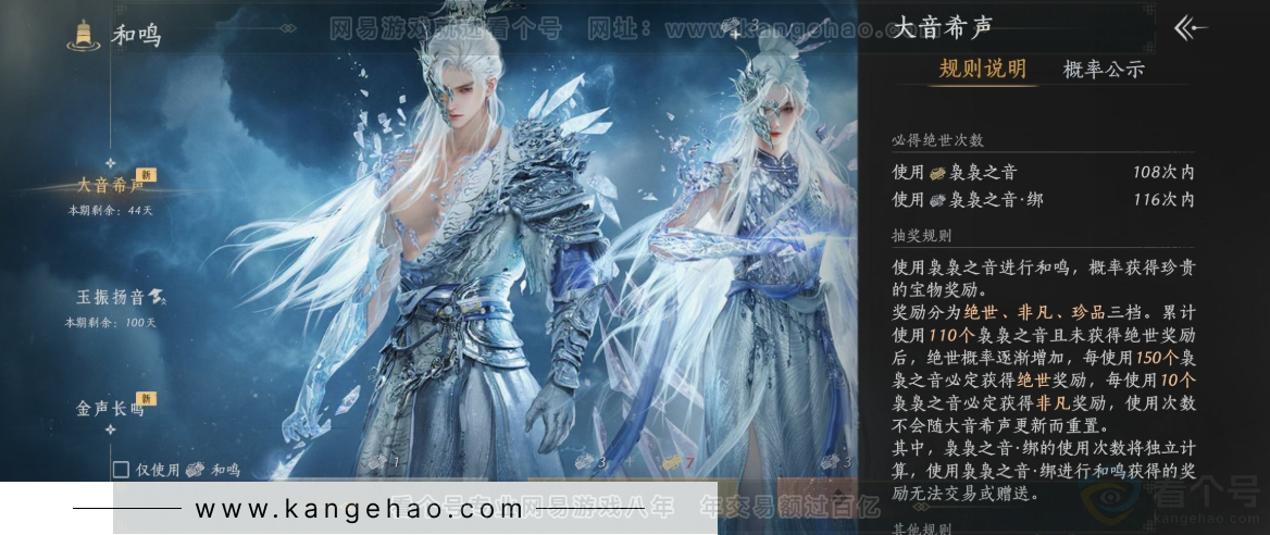 YYS32566燕云十六声账号详情图29