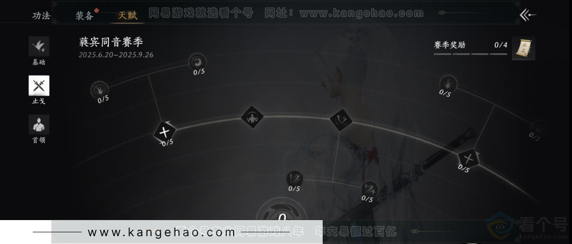 YYS32566燕云十六声账号详情图25