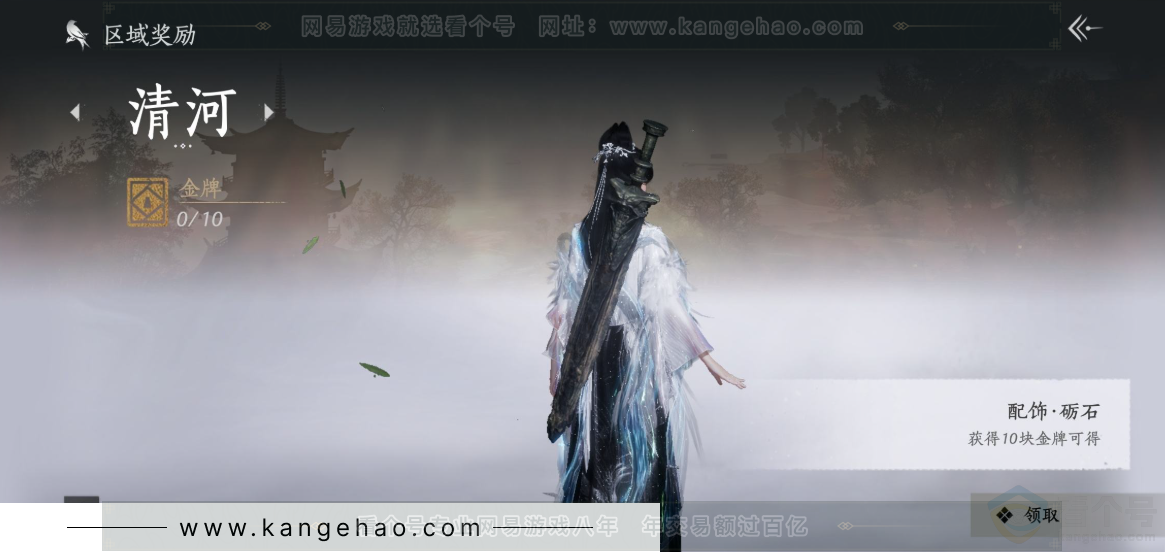 YYS32566燕云十六声账号详情图27