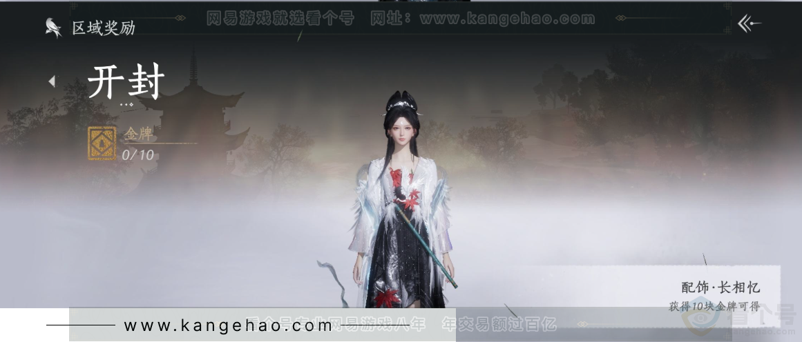 YYS32566燕云十六声账号详情图28