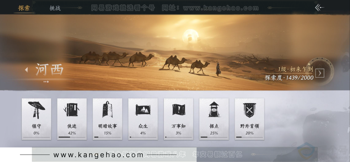 YYS32566燕云十六声账号详情图23
