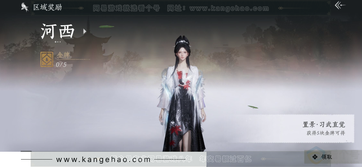 YYS32566燕云十六声账号详情图26