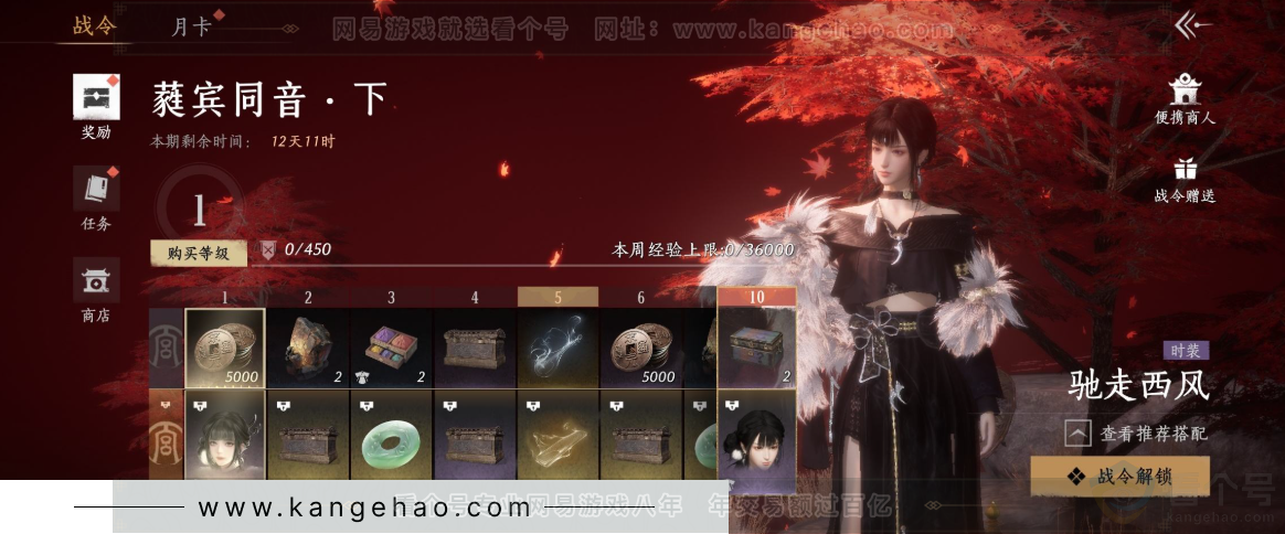 YYS32566燕云十六声账号详情图30