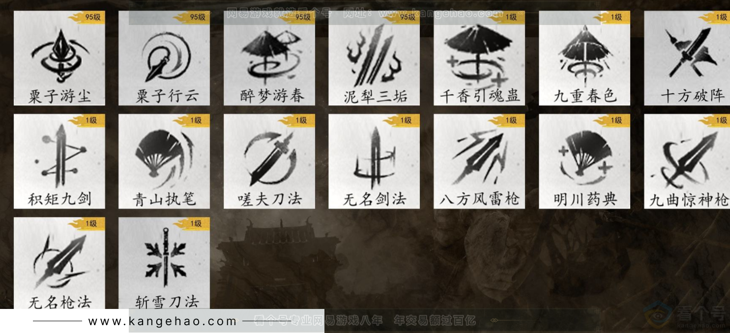 YYS32571燕云十六声账号详情图7