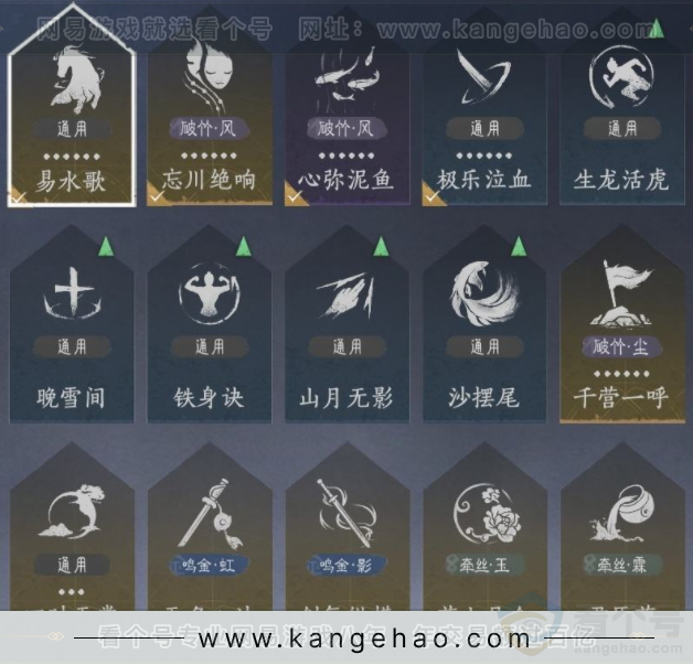 YYS32571燕云十六声账号详情图11