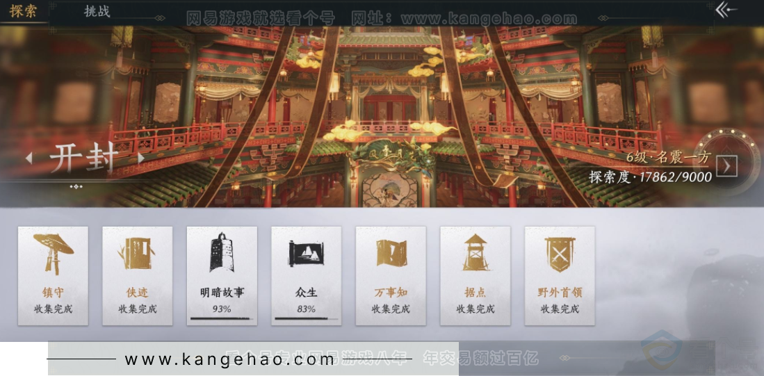 YYS32571燕云十六声账号详情图14