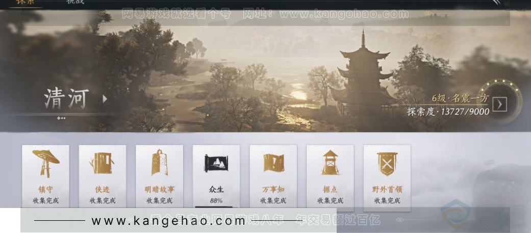YYS32571燕云十六声账号详情图13