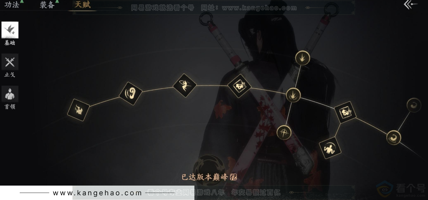 YYS32571燕云十六声账号详情图16