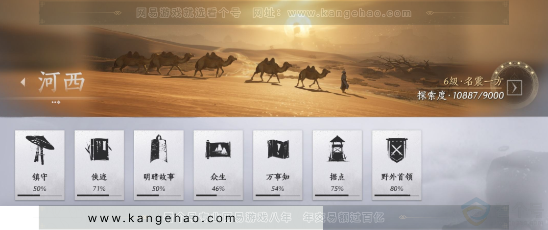 YYS32571燕云十六声账号详情图15