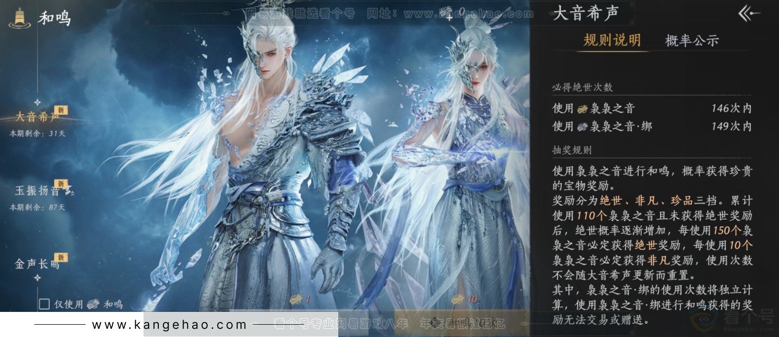 YYS32571燕云十六声账号详情图17