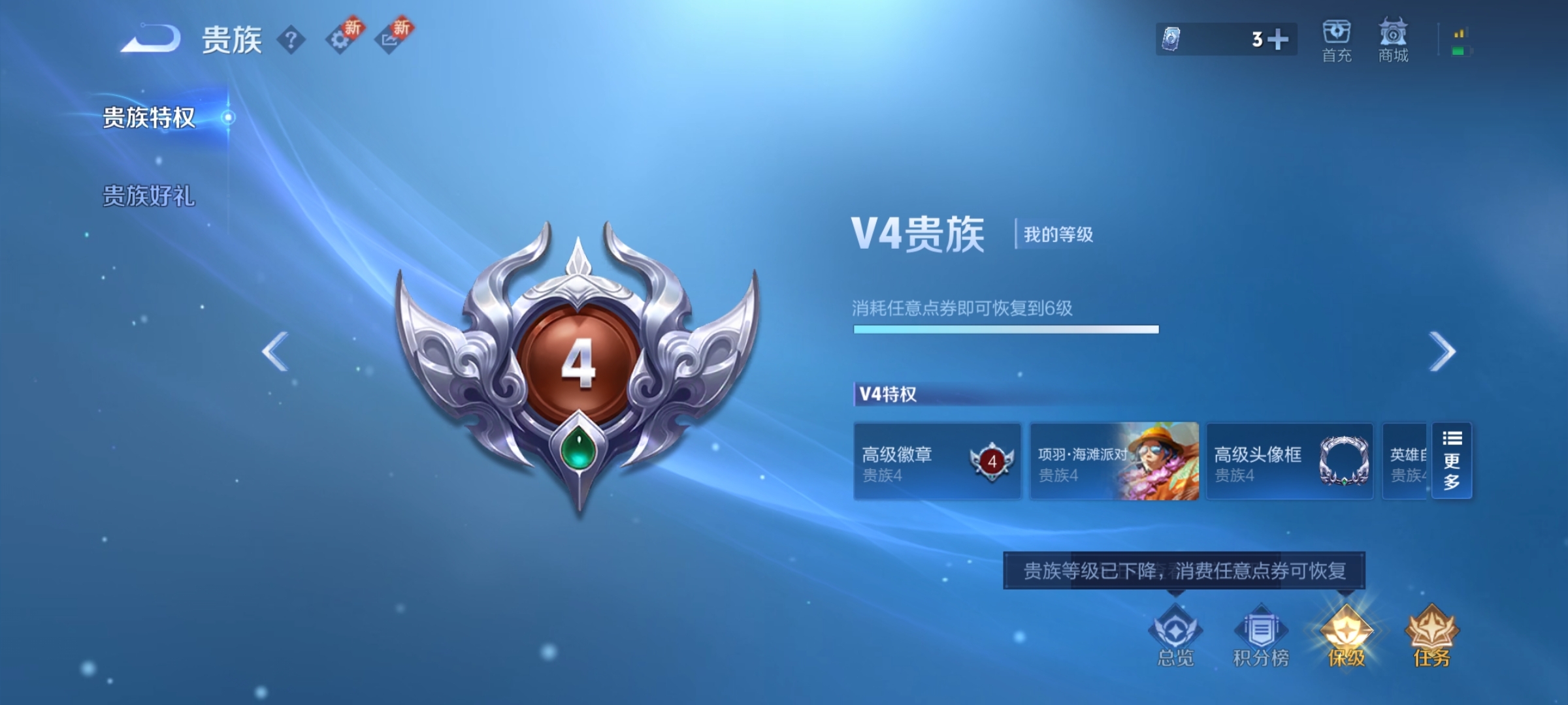 WZ3285247王者荣耀账号详情图6