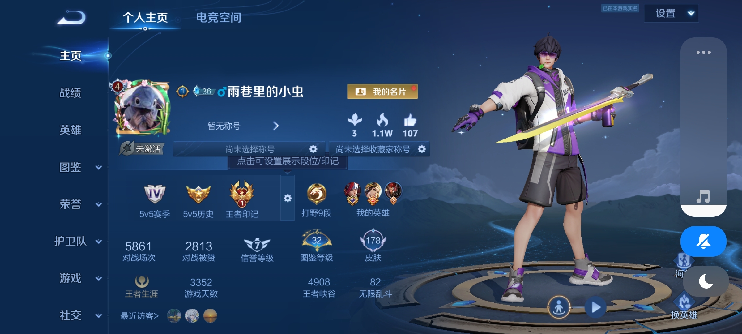 WZ3285247王者荣耀账号详情图8