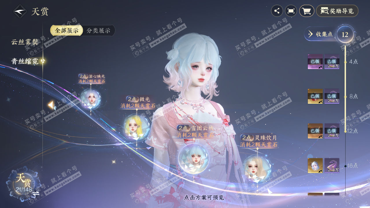 NSH323473逆水寒手游账号详情图11