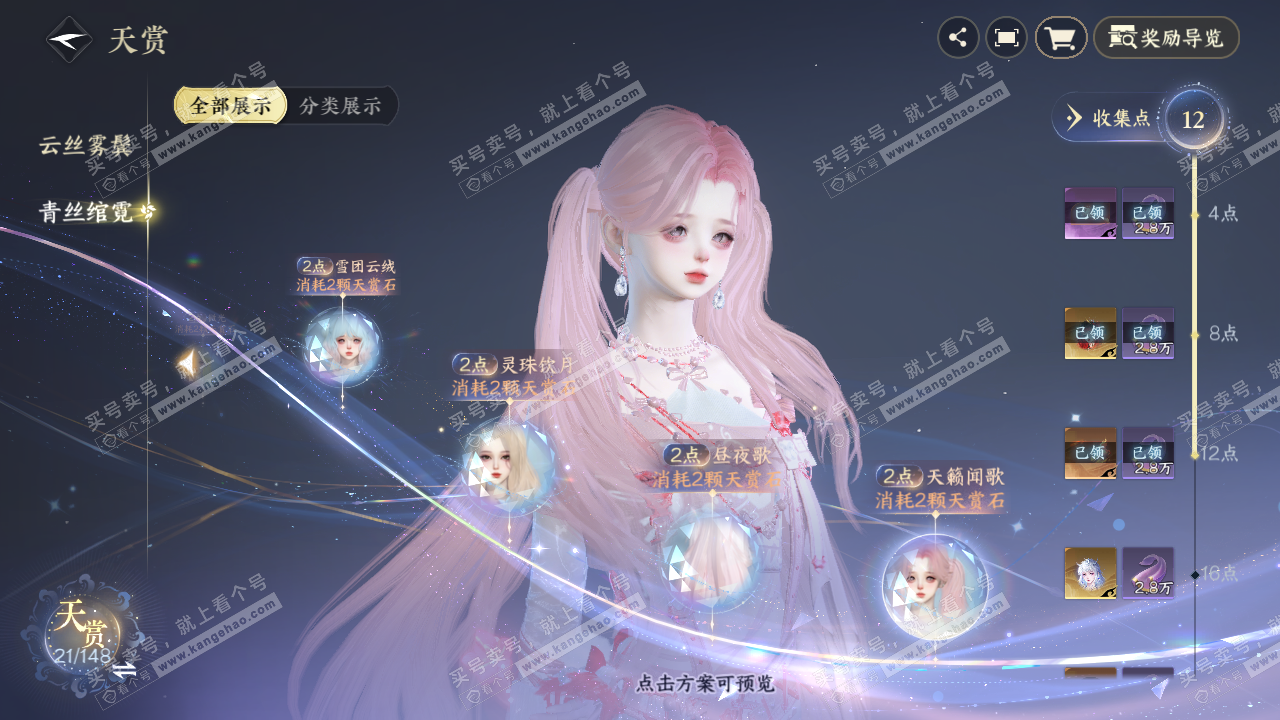 NSH323473逆水寒手游账号详情图14