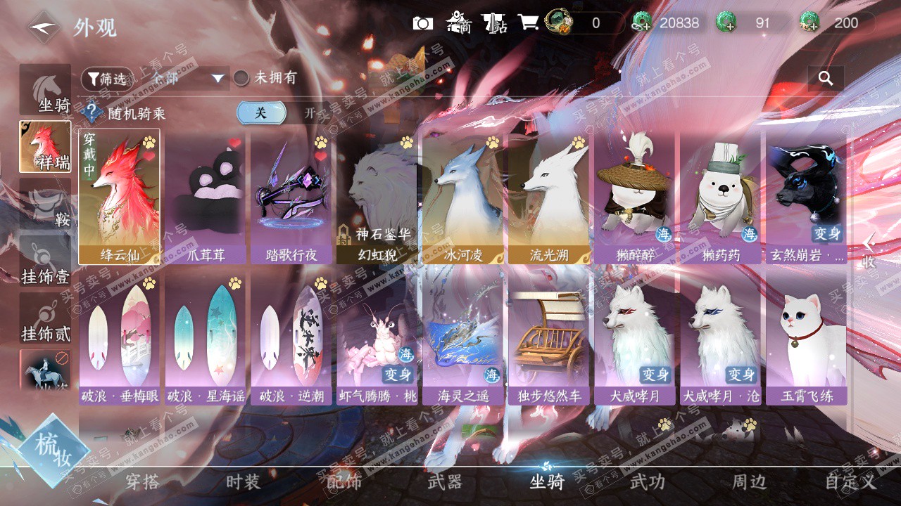 NSH323473逆水寒手游账号详情图22