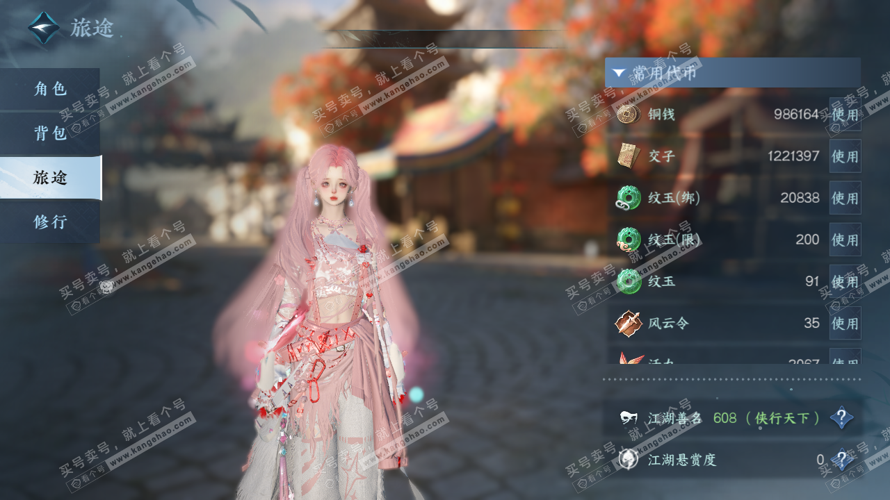 NSH323473逆水寒手游账号详情图5