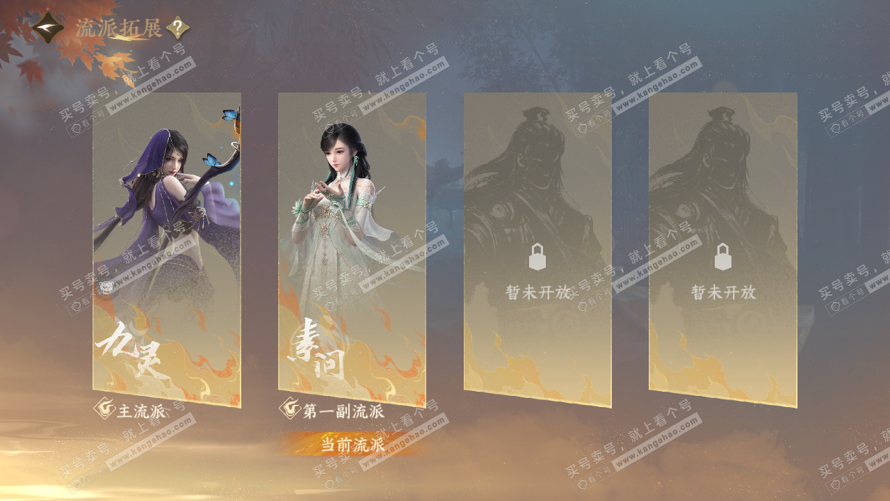 NSH323473逆水寒手游账号详情图54