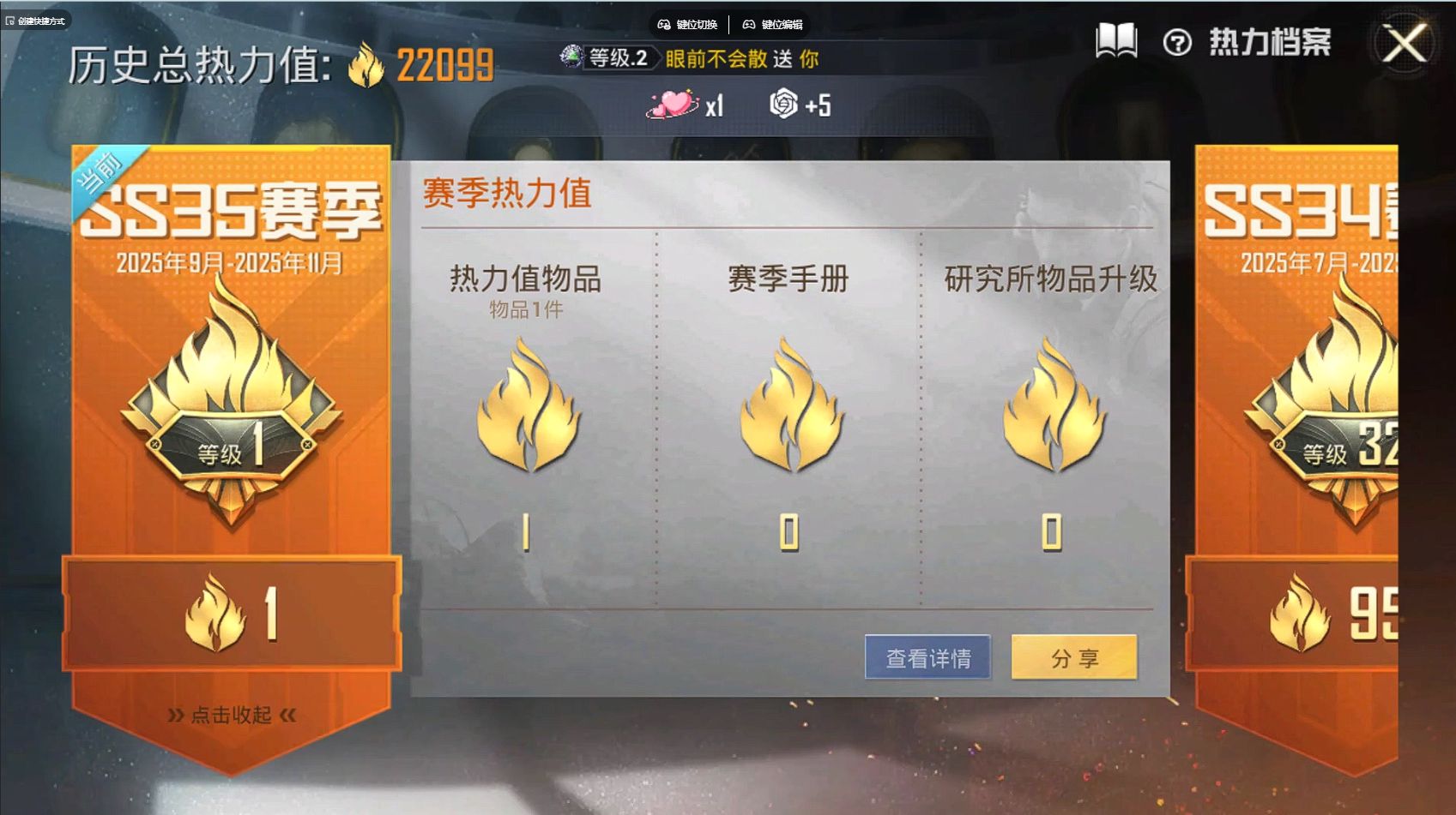 HP3334344和平精英账号详情图10