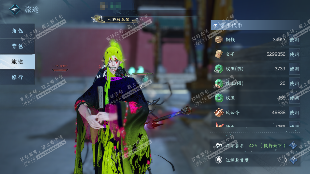 NSH323476逆水寒手游账号详情图2