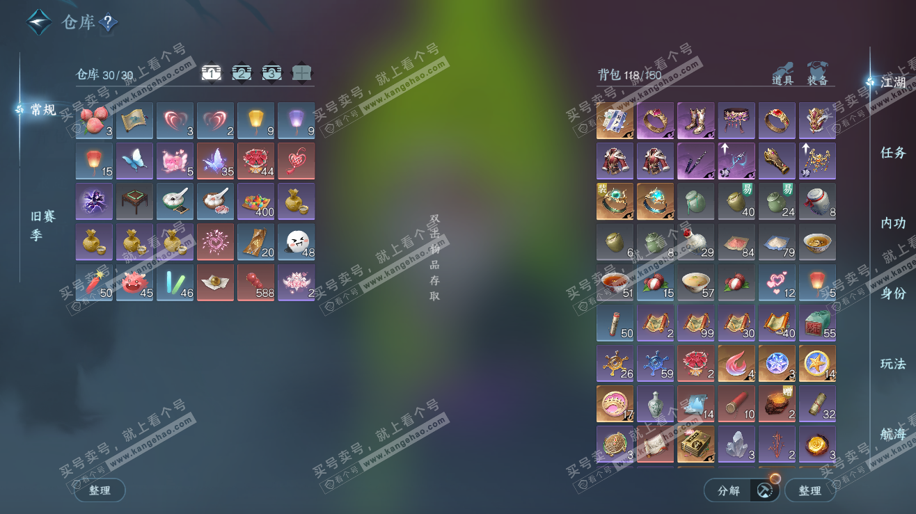 NSH323476逆水寒手游账号详情图3