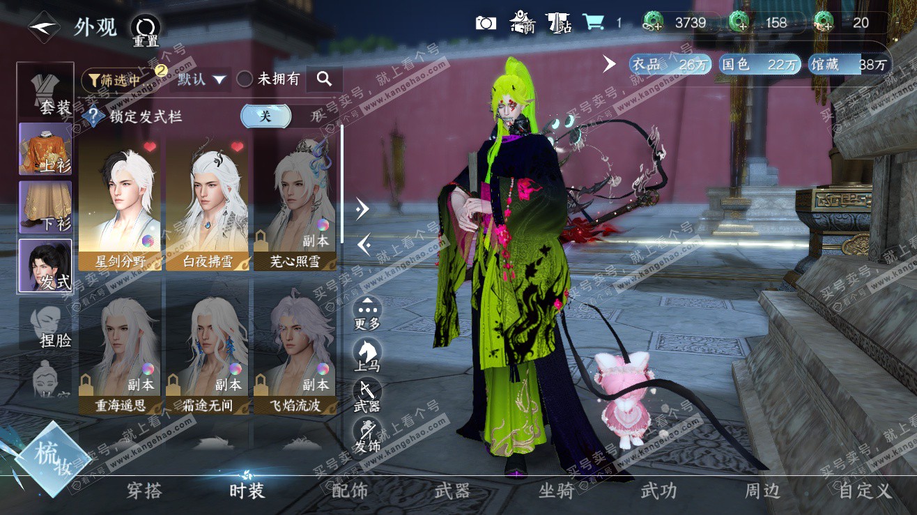 NSH323476逆水寒手游账号详情图6