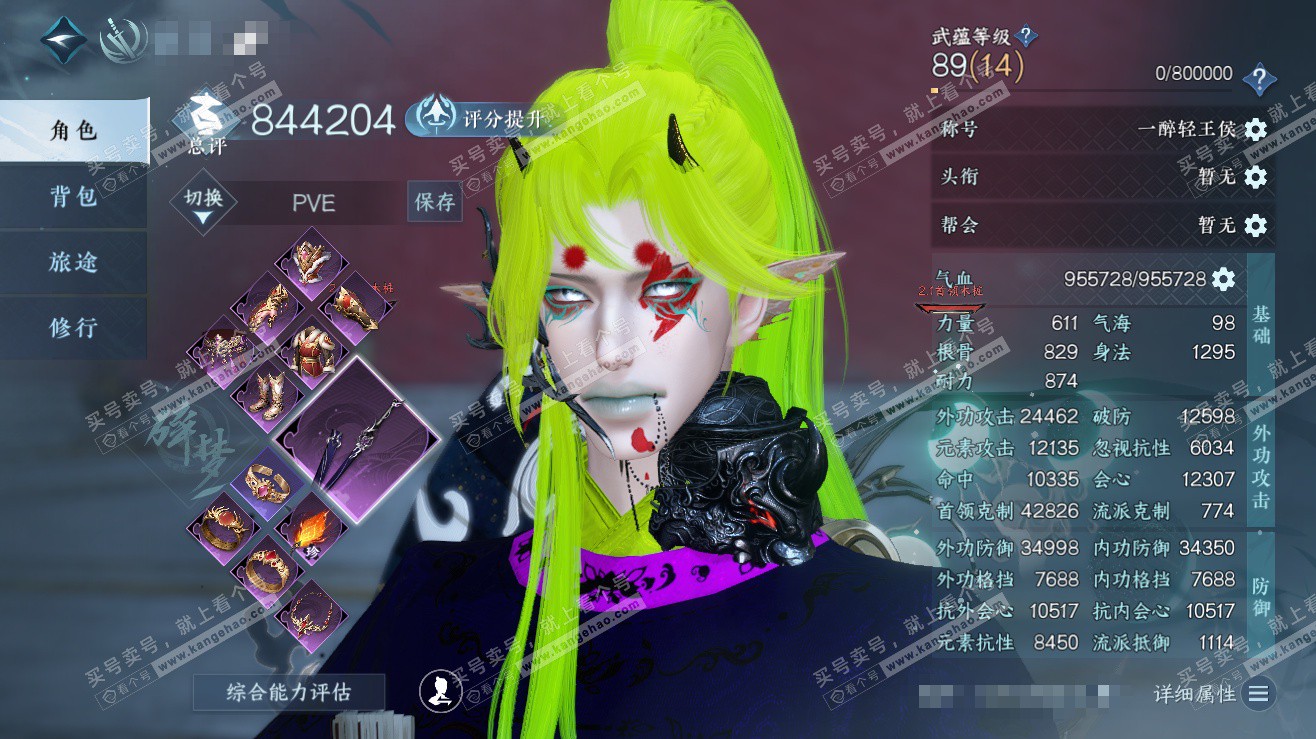 NSH323476逆水寒手游账号详情图1