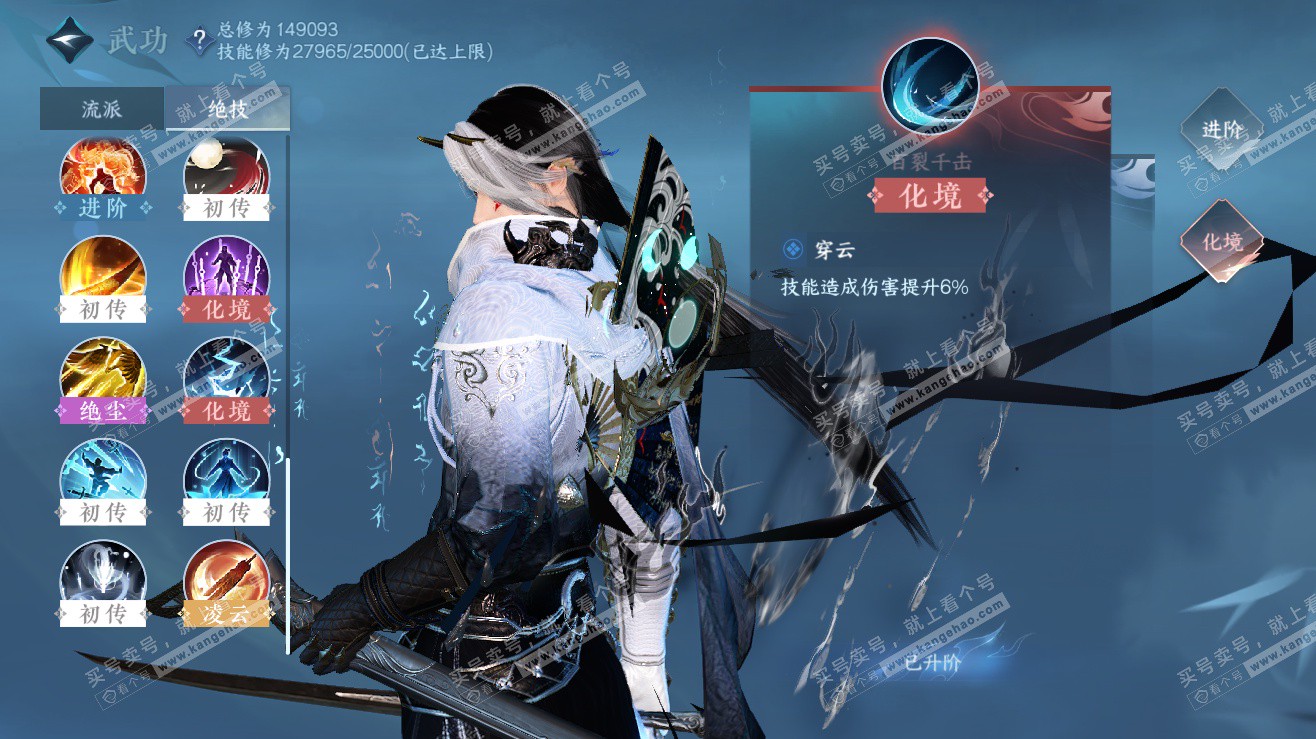 NSH323476逆水寒手游账号详情图38