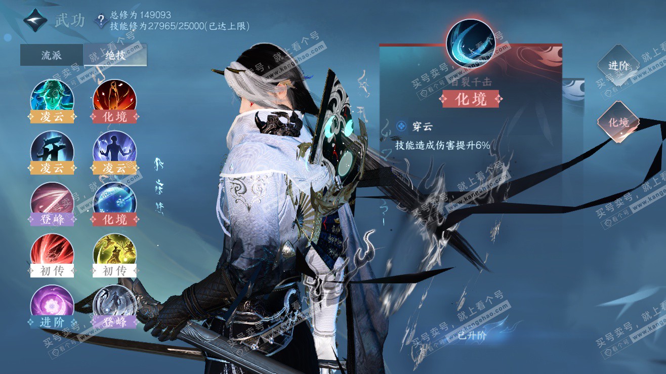 NSH323476逆水寒手游账号详情图36