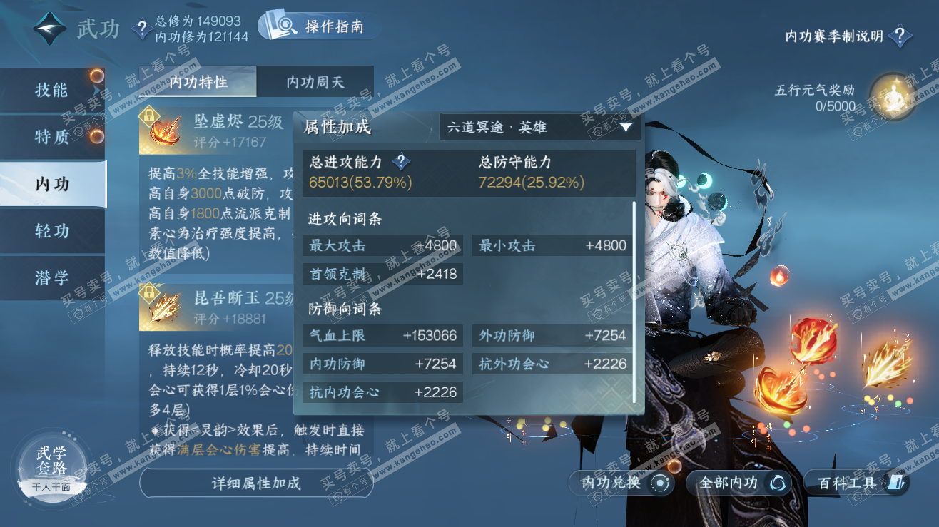 NSH323476逆水寒手游账号详情图39