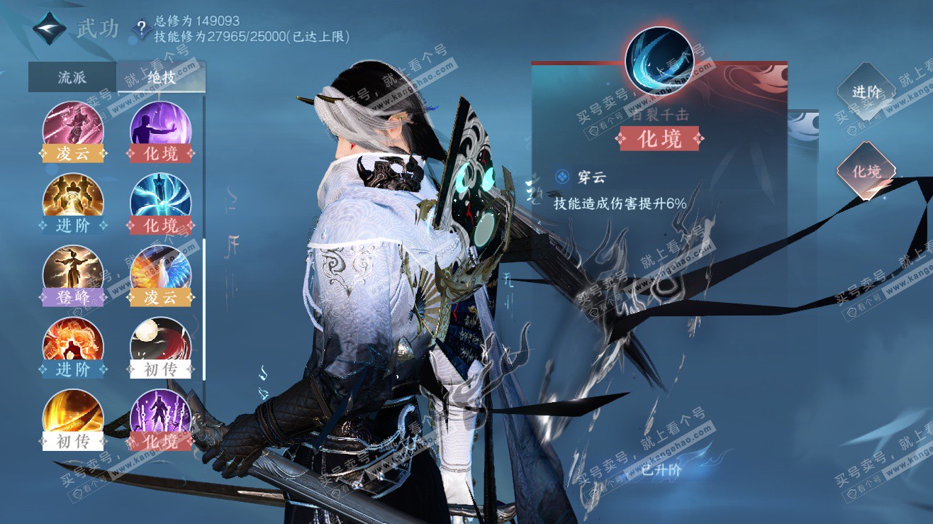 NSH323476逆水寒手游账号详情图37