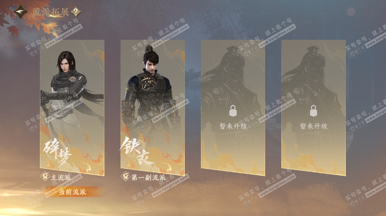 NSH323476逆水寒手游账号详情图49