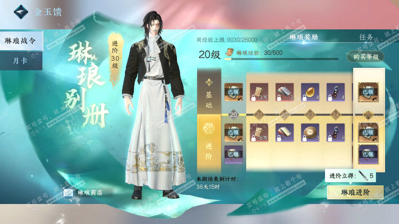 NSH323476逆水寒手游账号详情图50