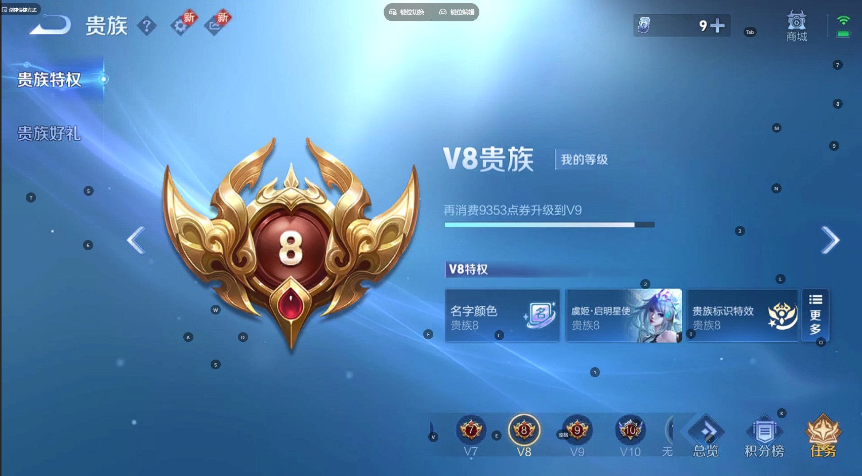 WZ3285325王者荣耀账号详情图13
