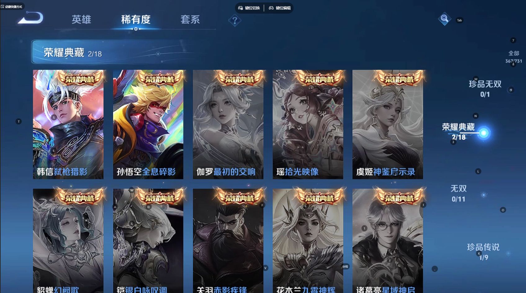 WZ3285325王者荣耀账号详情图16